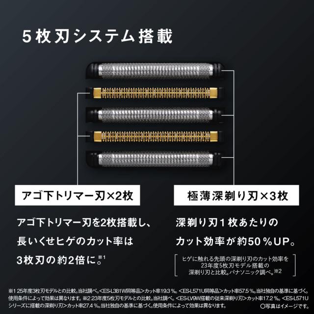 パナソニック メンズシェーバー[電気シェーバー]【5枚刃】【自動洗浄器