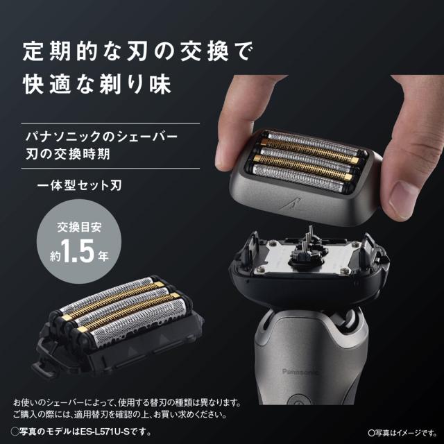 パナソニック メンズシェーバー[電気シェーバー]【5枚刃】【自動洗浄器