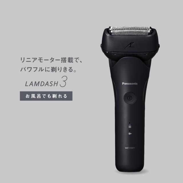 パナソニック メンズシェーバー[電気シェーバー]【3枚刃】（ブラック