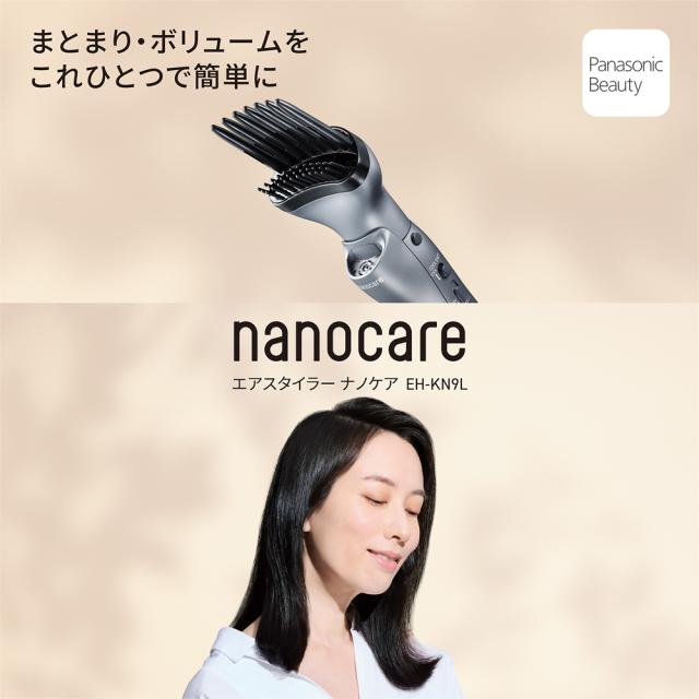 パナソニック EH-KN9L-H マルチスタイラー(ノーブルグレー)Panasonic エアスタイラー nanocare（ナノケア）[EHKN9LH] 返品種別A_1
