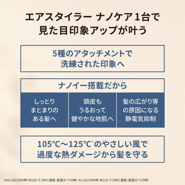 パナソニック EH-KN9L-H マルチスタイラー(ノーブルグレー)Panasonic エアスタイラー nanocare（ナノケア）[EHKN9LH] 返品種別A_4