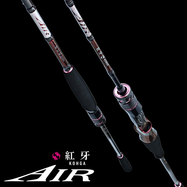 人気スポー新作 【掛け調子 新品ロッドベルト付】ダイワ 21紅牙 AIR