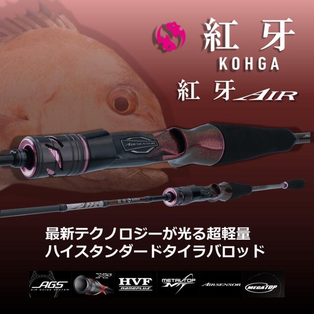 ダイワ 21 紅牙 AIR K65HB-MT・N (掛け調子モデル) 6.5ft 2ピース ベイト DAIWA KOHGA AIR タイラバロッド 05805575返品種別A