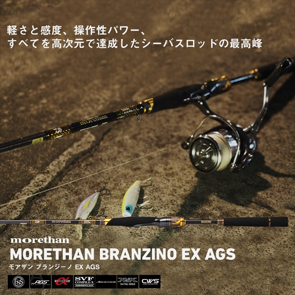 ダイワ モアザン ブランジーノ EX AGS 93L/M-S モアザンブランジーノEX AGS 93L/M-S返品種別A_1