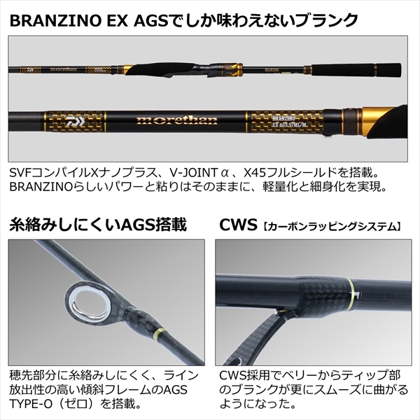ダイワ モアザン ブランジーノ EX AGS 93L/M-S モアザンブランジーノEX AGS 93L/M-S返品種別A_3
