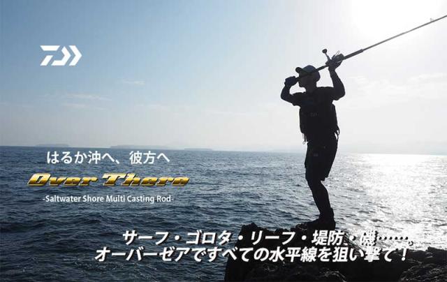 ダイワ 21 オーバーゼア グランデ(ショアジギングモデル) 100M 10.0ft 2ピース スピニング 21オーバーゼアグランデ100M返品種別A