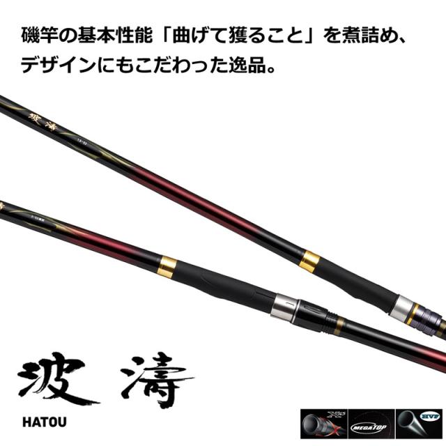 ダイワ 波濤 3-53遠投・N (ロッド・釣竿) 価格比較 - 価格.com ダイワ