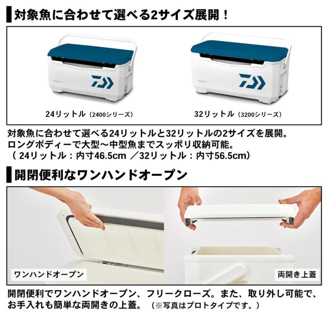 ダイワ ライトトランクα ZSS 2400 24L (Sゴールド) ライトトランクα ZSS 2400 24L (Sゴールド)返品種別A