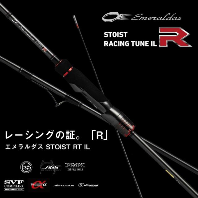 ダイワ エメラルダス ストイスト RT IL 81M エメラルダス ストイスト RT IL(インターラインモデル) 81M 8.1ft 2ピース スピニングDAIWA EMERALDAS STOIST RT IL エギングロッド[05803190ダイワ] 返品種別A
