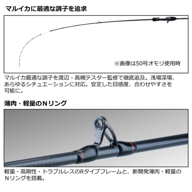ダイワ 22 極鋭 マルイカ EX LC 1.45m 1本継 両軸用 DAIWA KYOKUEI MARUIKA EX LC 22 キョウエイ マルイカ EX LC返品種別A