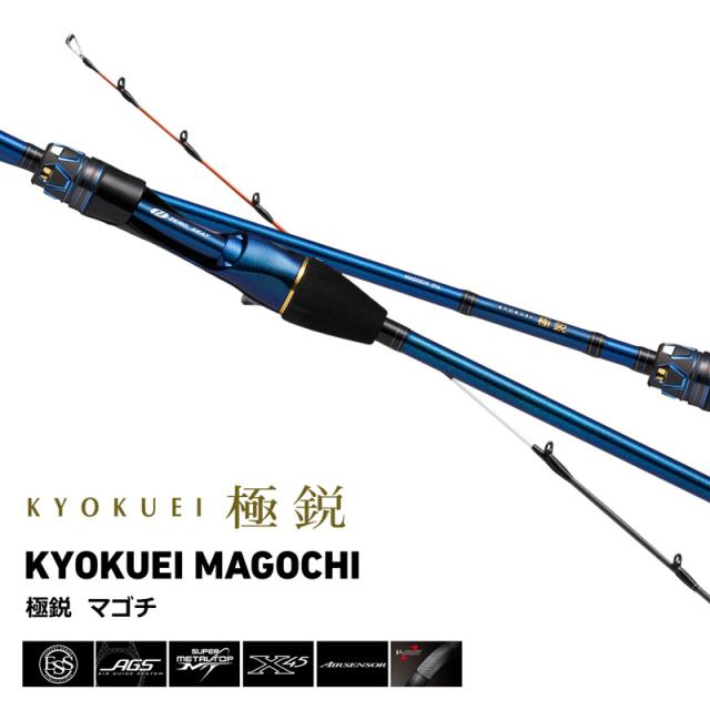 ダイワ キョクエイ マゴチ216 23 極鋭 マゴチ 216DAIWA 船竿[05500624ダイワ] 返品種別A_1
