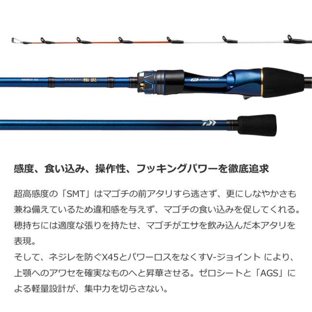 ダイワ キョクエイ マゴチ216 23 極鋭 マゴチ 216DAIWA 船竿[05500624ダイワ] 返品種別A_2