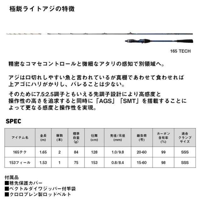 ダイワ 21キョクエイライトアジ165テク 21 極鋭 ライトアジ 165 テク 8：2調子DAIWA 船竿[05500626ダイワ] 返品種別A_4