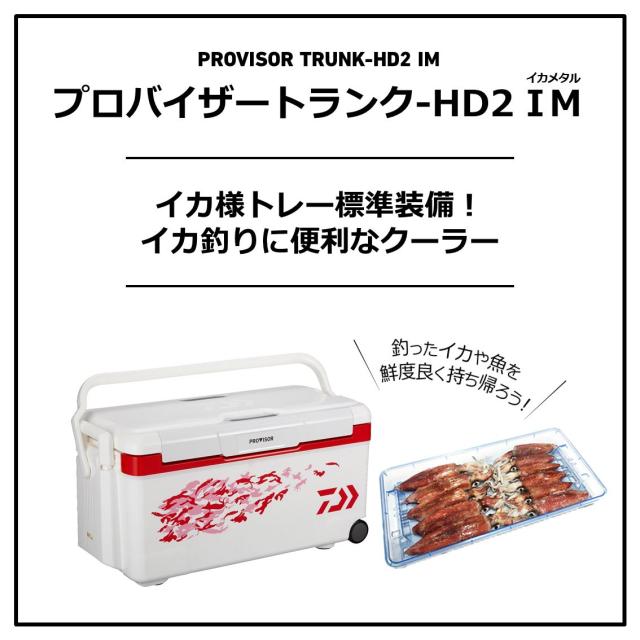ダイワ プロバイザートランクHD 2 IM SU 3500 IM 35L (ガンメタ) プロバイザートランクHD 2 IM SU 3500 IM 35L (ガンメタ)返品種別A_1