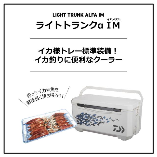 ダイワ ライトトランクα SU 3200 IM 32L(ガンメタ) ライトトランクα SU 3200 IM 32L(ガンメタ)返品種別A