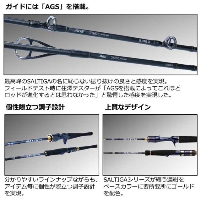 ダイワ 22 ソルティガ LJ 62XHB TG 6.2ft 1ピース ベイト スリルゲーム(TG)モデル DAIWA SALTIGA LJ 22 ソルティガ LJ 62XHB TG返品種別A