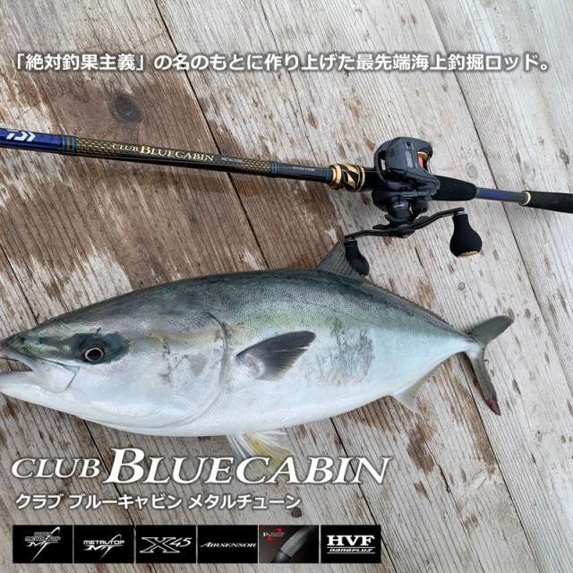 ダイワ クラブブルーキャビンメタルチューン MH-300 ダイワ 22 クラブブルーキャビンメタルチューン MH-300 DAIWA