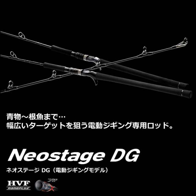 ダイワ 21 ネオステージ DG(電動ジギングモデル) J60B-4 2ピース(グリップ着脱式) ベイト 21 ネオステージ DG  J60B-4返品種別A｜au PAY マーケット