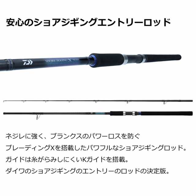 ダイワ 22 ショアジギング X 96MH 9.6ft 2ピース スピニング 22