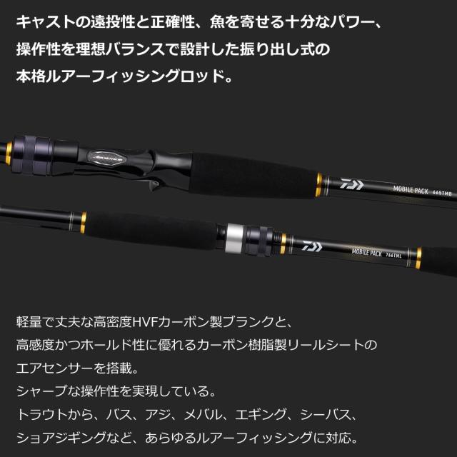 ダイワ 22 モバイルパック 905TM 9.0ft 5本継 スピニング 22 モバイルパック 905TM返品種別A_2