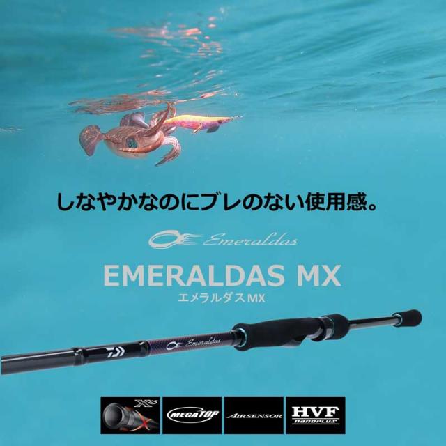 ダイワ 21 エメラルダス MX 84M-5・N 8.4ft 5ピース スピニング DAIWA 21 EMERALDAS MX 21 エメラルダス MX 84M-5・N返品種別A