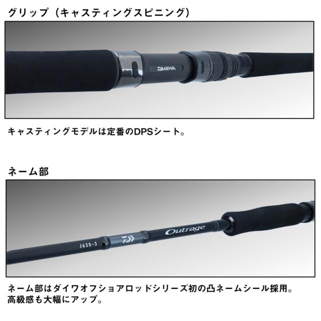 ダイワ 22アウトレイジ C82-4 22 アウトレイジ C82-4 キャスティングモデルDAIWA キャスティングロッド[05804149ダイワ] 返品種別A_3