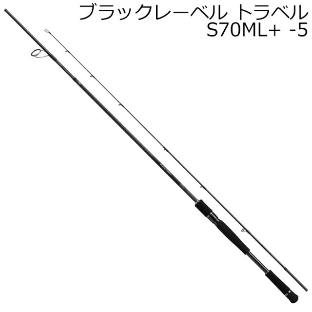 ダイワ 22 ブラックレーベル トラベル S70ML+ -5 22ブラックレーベル