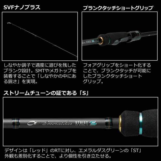 ダイワ エメラルダス ストイスト ST(アウトガイドモデル) 83M-SMT 8.3ft 2ピース エメラルダスストイストST  83M-SMT返品種別Aの通販はau PAY マーケット - Joshin web 家電・PC・ホビー専門店 | au PAY マーケット－通販サイト