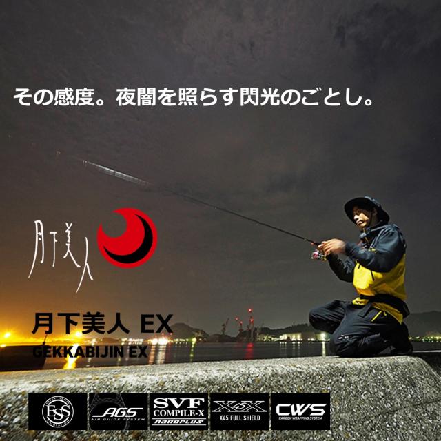 ダイワ 22 月下美人 EX 68L-T・Q 〜冴(SAE)〜 6.8ft 2ピース スピニング チューブラーティップ 22 ゲッカビジンEX 68L-T・Q返品種別A