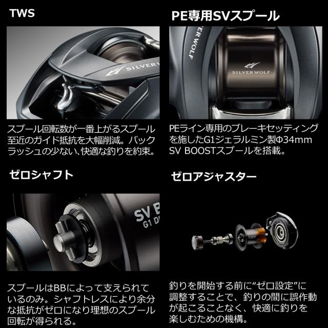 ダイワ 22 シルバーウルフ SV TW 1000XHL PEスペシャル 左ハンドル 22