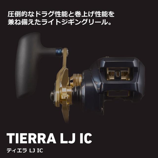 ダイワ 23ティエラ LJ IC 200HL 23 ティエラ LJ IC 200HL 左 ダイワ 23ティエラ LJ IC 200HL 23 ティエラ LJ IC 200HL 左
