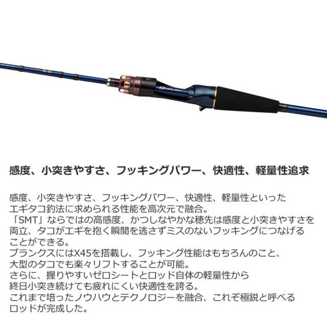 ダイワ 23キョクエイエギタコMH-172 23 極鋭 エギタコ MH-172 1.72m 8：2調子 変則2ピースDAIWA 船タコ[05500613ダイワ] 返品種別A_2