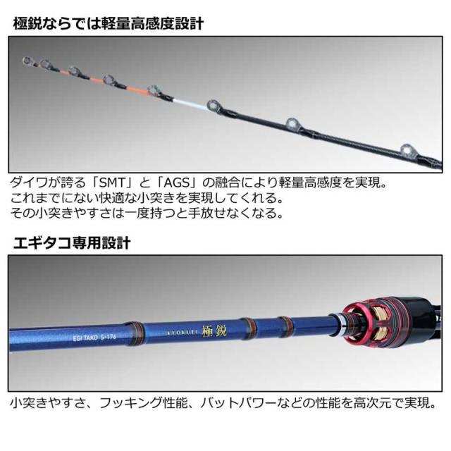 ダイワ 23キョクエイエギタコMH-172 23 極鋭 エギタコ MH-172 1.72m 8：2調子 変則2ピースDAIWA 船タコ[05500613ダイワ] 返品種別A_4