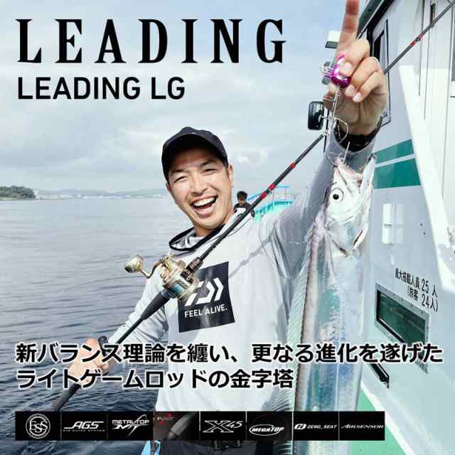 ダイワ 23 リーディング LG 82 MH-180MT 8：2調子 メタルトップ 23