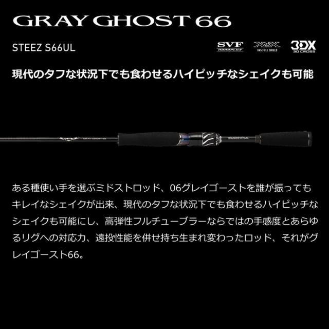 ダイワ 21 スティーズ スピニングモデル S66UL GRAY GHOST 66 6.6ft 2ピース(グリップ着脱式) スピニング 21スティーズS66UL返品種別A