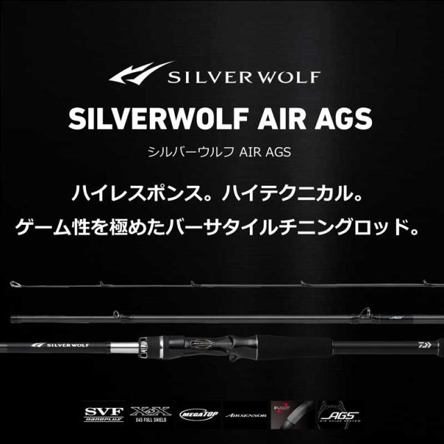 ダイワ 23 シルバーウルフ AIR 72MLB-S 7.2ft 2ピース ベイト DAIWA SILVERWOLF AIR 23シルバーウルフAIR 72MLB-S返品種別A