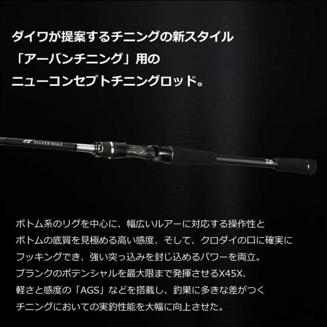ダイワ 23 シルバーウルフ AIR 83MB-S 8.3ft 2ピース ベイト DAIWA SILVERWOLF AIR 23シルバーウルフAIR 83MB-S返品種別A