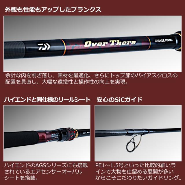 ダイワ 22オーバーゼア98MMH 22 オーバーゼア グランデ(サーフ