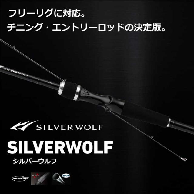 ダイワ 23 シルバーウルフ 76ML-S・W 7.6ft 2ピース スピニング DAIWA チニングロッド SILVER WOLF 23シルバーウルフ76ML-S・W返品種別A_1