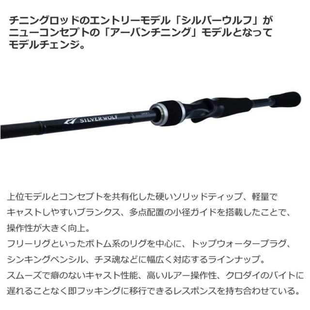 ダイワ 23 シルバーウルフ 76ML-S・W 7.6ft 2ピース スピニング DAIWA チニングロッド SILVER WOLF 23シルバーウルフ76ML-S・W返品種別A_2