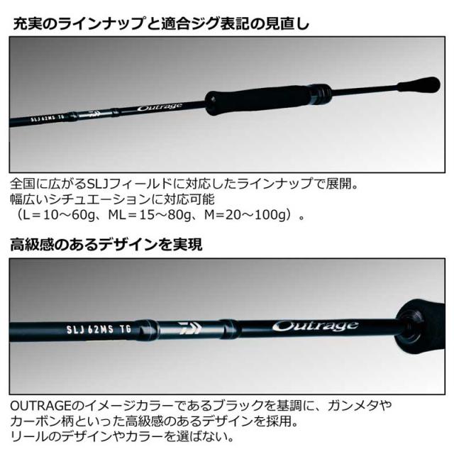 ダイワ 23 アウトレイジ SLJ 66MS-MT メタルトップモデル スピニング