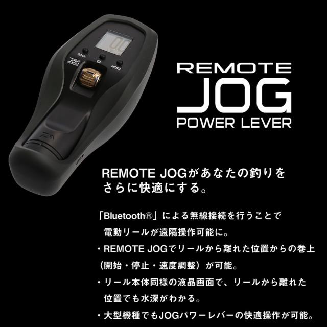 ダイワ リモートJOG リモート JOGDAIWA リモートジョグ[00810051ダイワ] 返品種別A