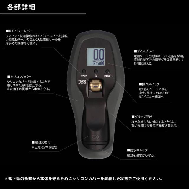 ダイワ リモートJOG リモート JOGDAIWA リモートジョグ[00810051ダイワ] 返品種別A