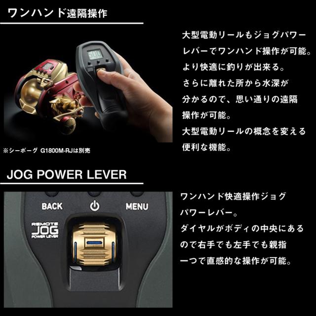 ダイワ リモートJOG リモート JOGDAIWA リモートジョグ[00810051ダイワ] 返品種別A