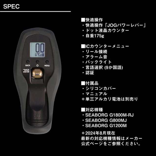 ダイワ リモートJOG リモート JOGDAIWA リモートジョグ[00810051ダイワ] 返品種別A