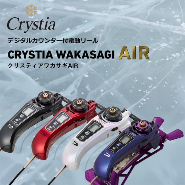 ダイワ 22 クリスティア ワカサギ AIR(ガンメタ) DAIWA ワカサギ電動