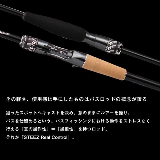 美品　スティーズリアルコントロールS61L-SV ダイワ バスロッド スティーズ リアルコントロール S68MH-SV