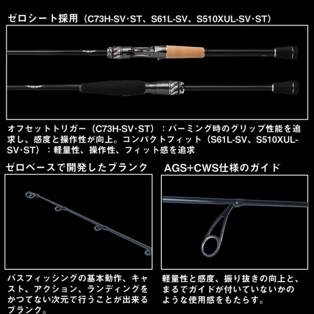 ダイワ 22 スティーズ リアルコントロール S61L-SV 22
