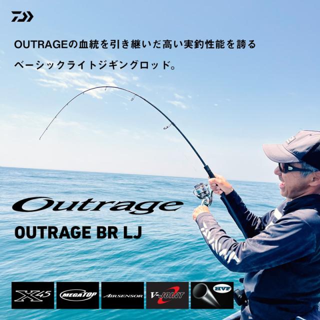 ダイワ 24 アウトレイジ BR LJ 63HS-S 2ピース(グリップ着脱式