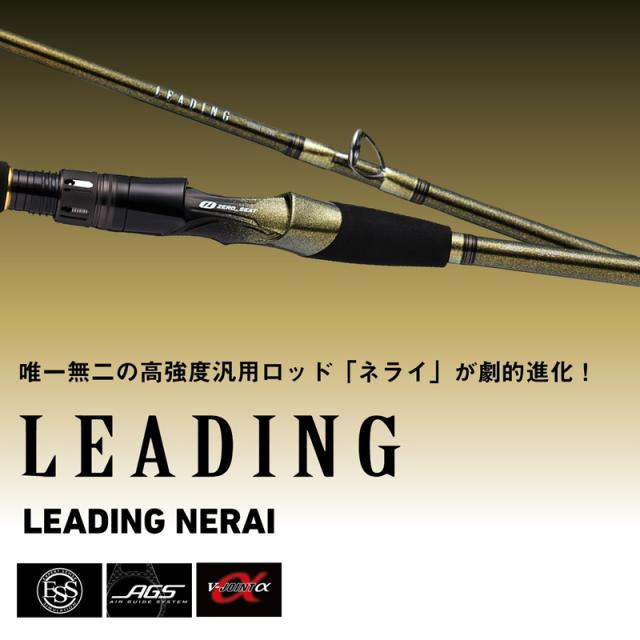 ダイワ 23リーディングネライ M-230・W 23 リーディングネライ M-230・W 7：3調子DAIWA 汎用船竿[05500887ダイワ] 返品種別A_1